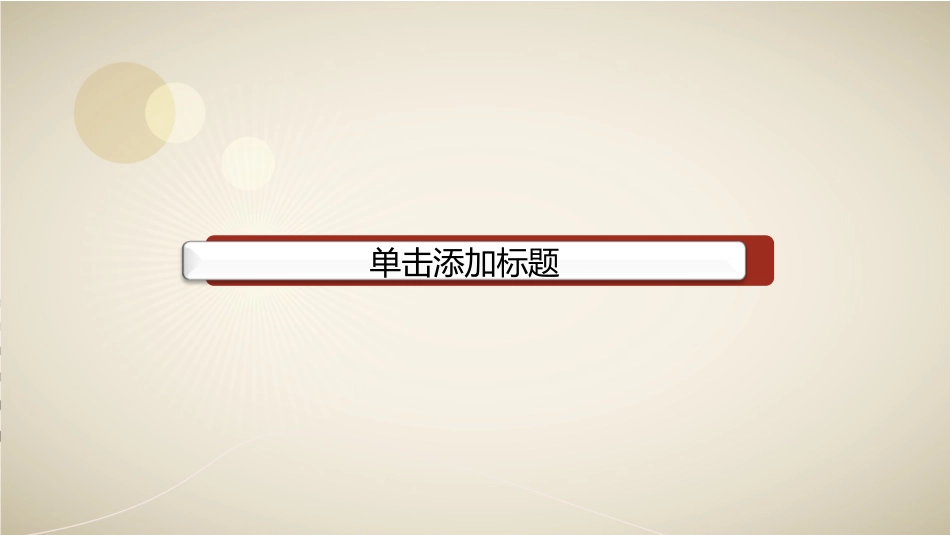 活力青春青年幻灯片模板.ppt_第3页