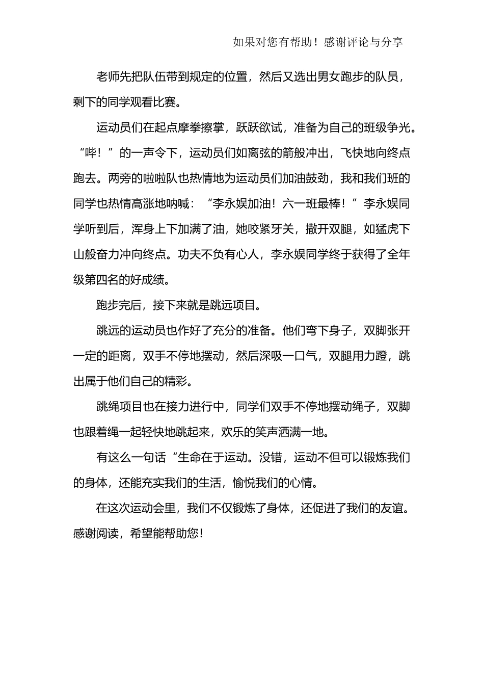 健康知识手抄报资料.docx_第3页