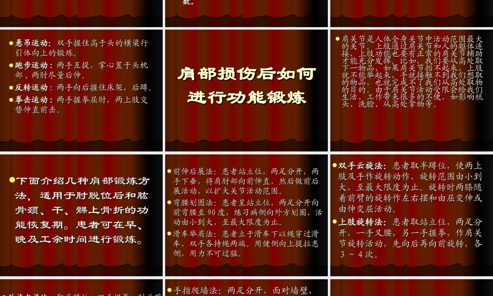 上肢骨折病人的功能锻炼...ppt