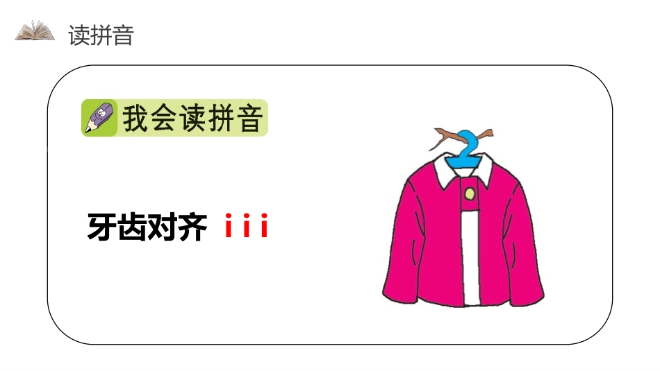 《iuüyw》PPT课件1.pptx_第2页