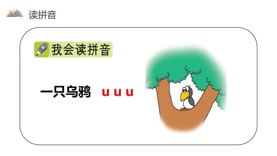 《iuüyw》PPT课件1.pptx_第3页
