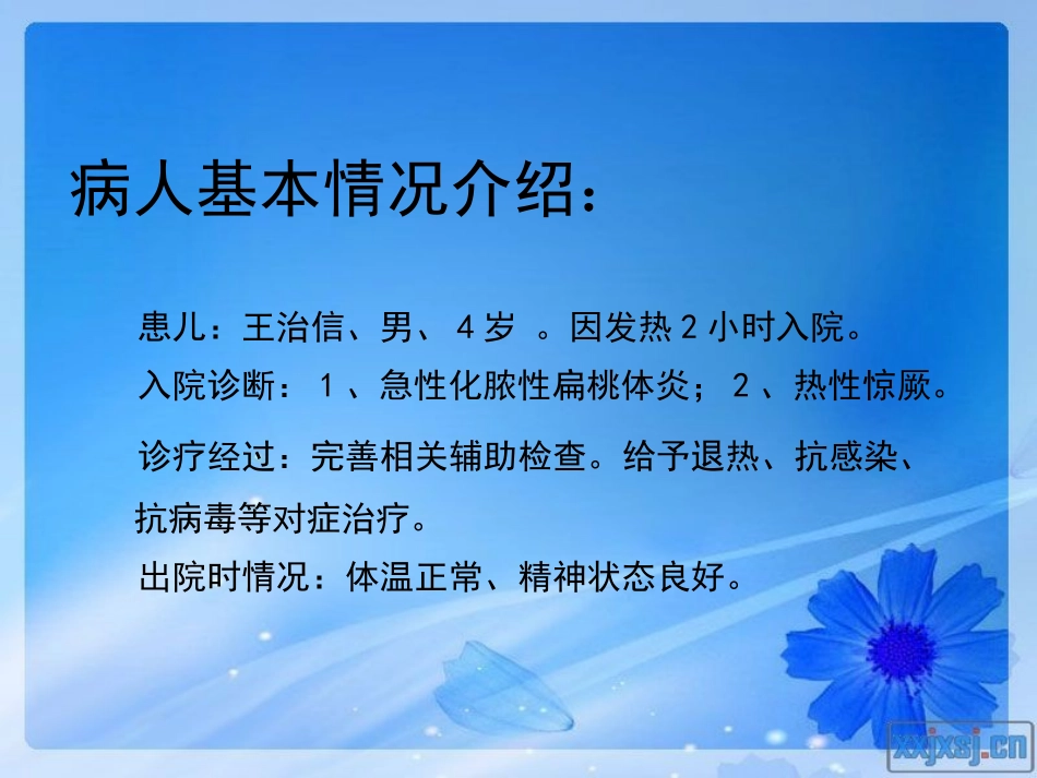 新生儿高胆红素血症查房.ppt_第3页