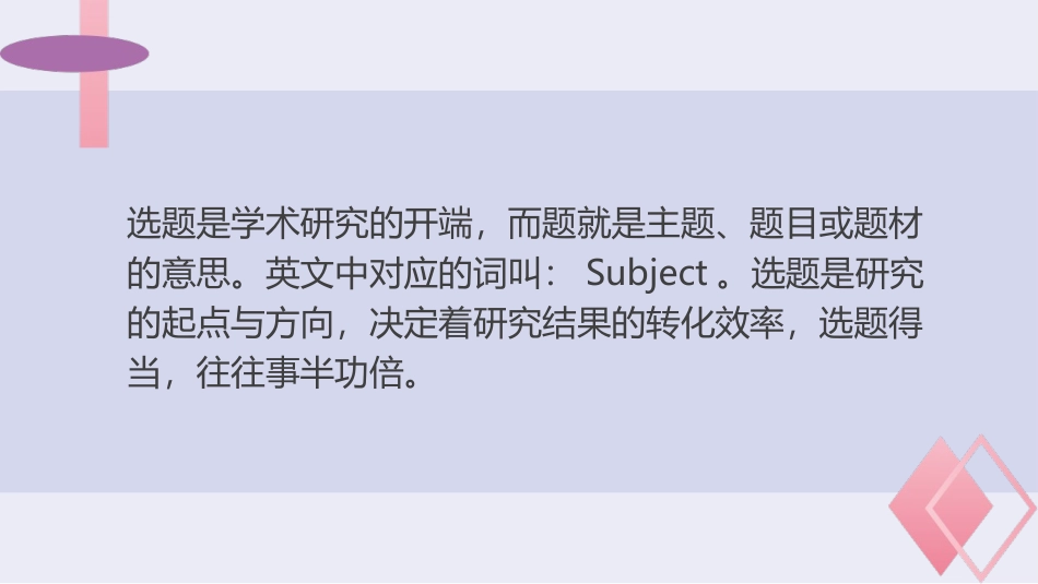 新课标理念下学校教师如何做课题研究.ppt_第2页