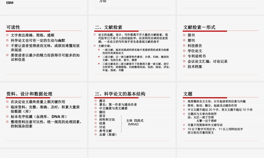 中华内分泌代谢杂志编辑部.ppt