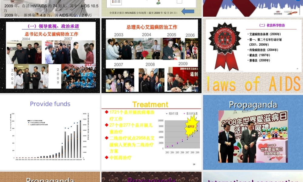 中国艾滋病状况及措施-英文版.ppt