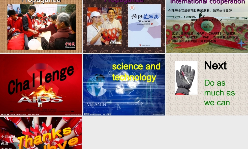 中国艾滋病状况及措施-英文版.ppt