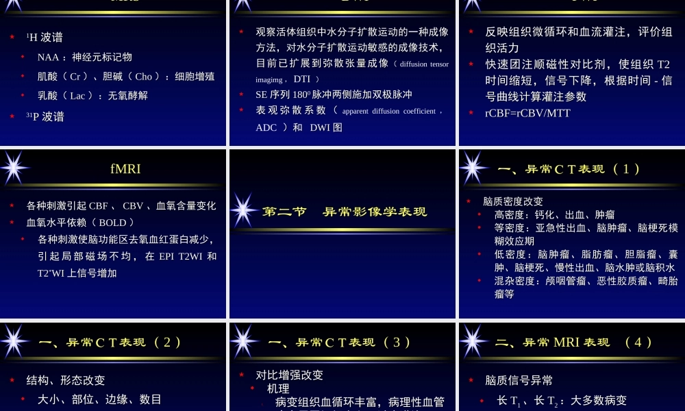 中枢神经系统1(详细).ppt