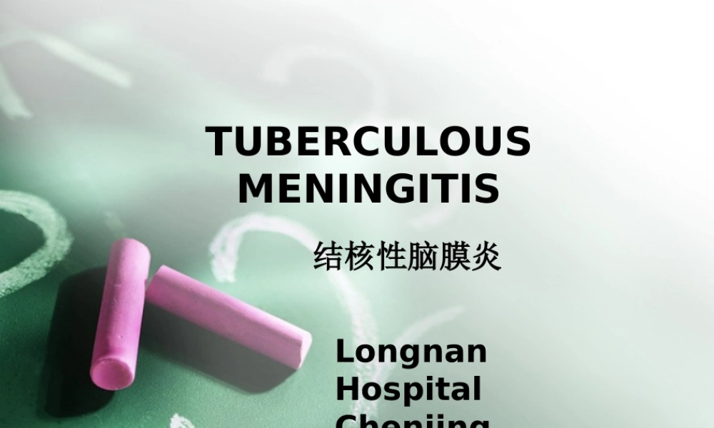 中枢神经系统感染-2.ppt.ppt