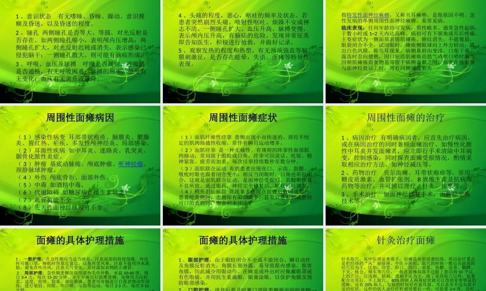 中耳炎(疑难).ppt