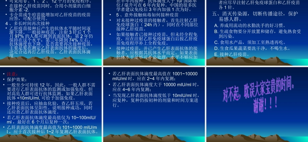 乙肝及其相关知识分析.ppt