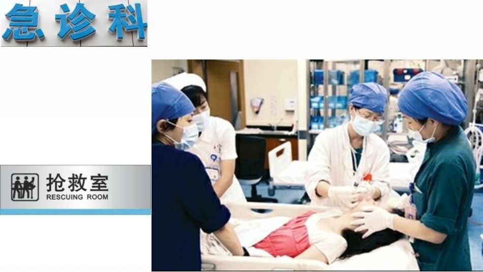 新活素-病例分享.pptx_第2页