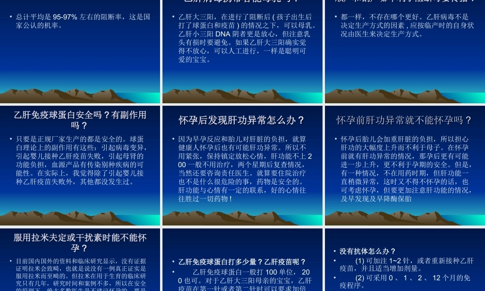 乙肝表面抗原携带者.ppt