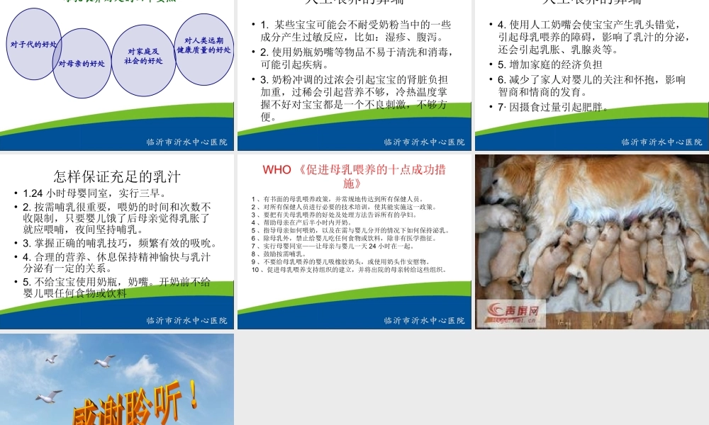 乳汁的生成与分泌.ppt