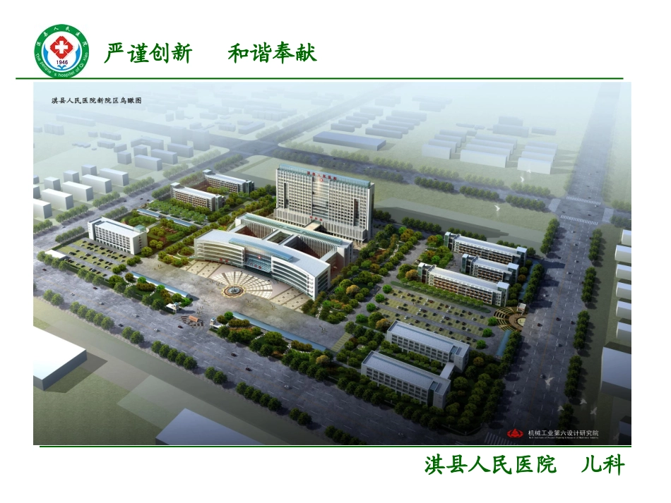 新生儿呼吸暂停.ppt_第1页