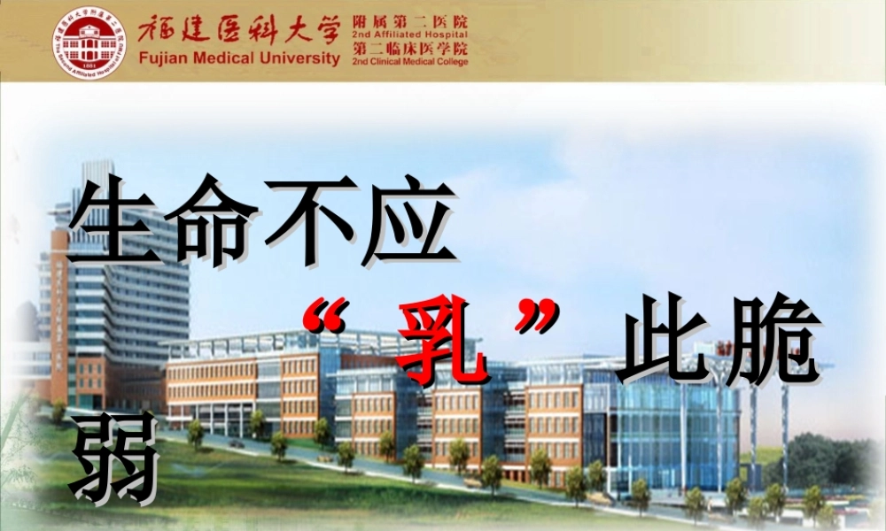 乳腺癌MDT讨论.ppt