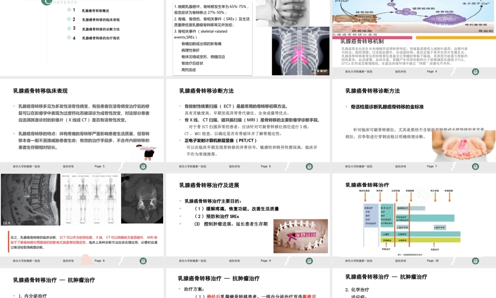 乳腺癌骨转移.pptx