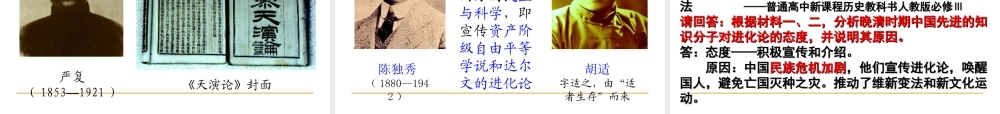二追寻生命的起源.ppt
