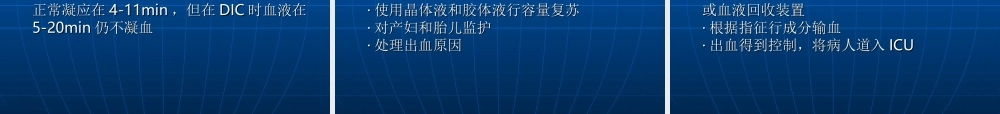 产后大出血急救.ppt