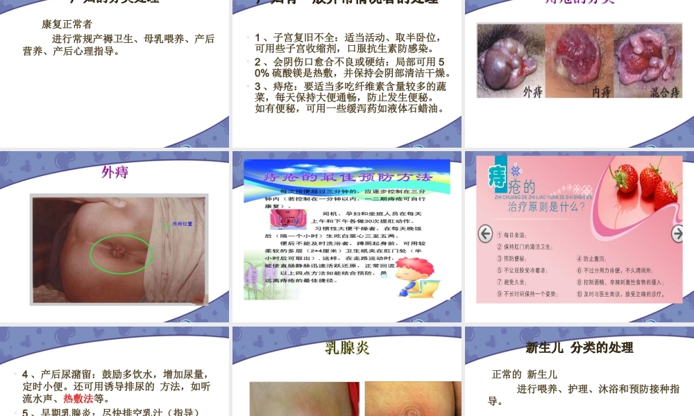 产后家庭访视11.ppt