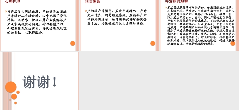 产后阴道血肿的观察处理201703.pptx