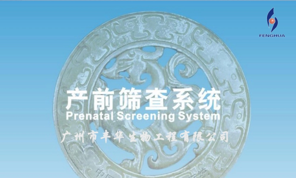 产前唐氏综合征(DS).ppt