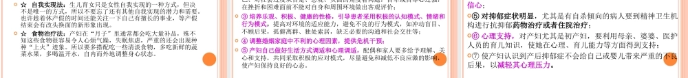 产后抑郁症2018.ppt