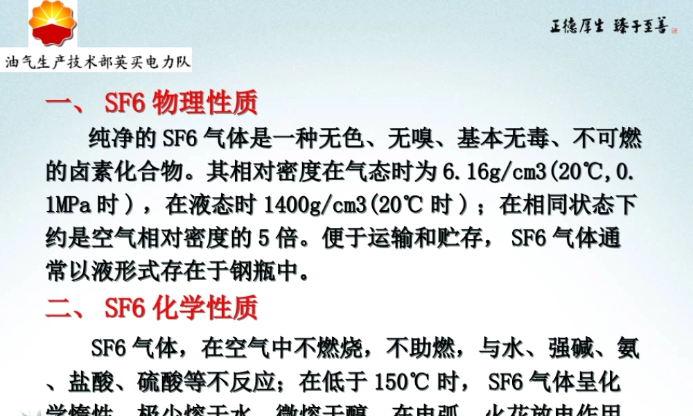 人员烫伤应急预案.ppt