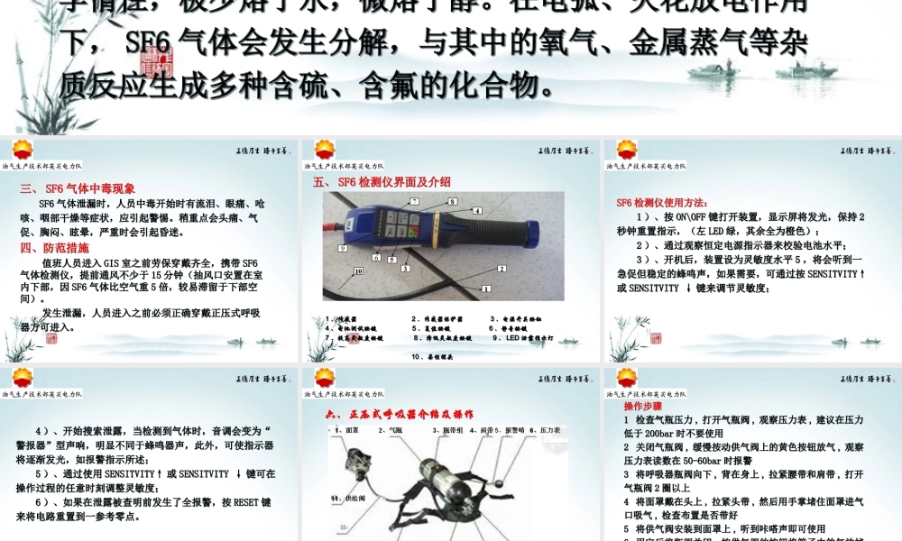 人员烫伤应急预案.ppt