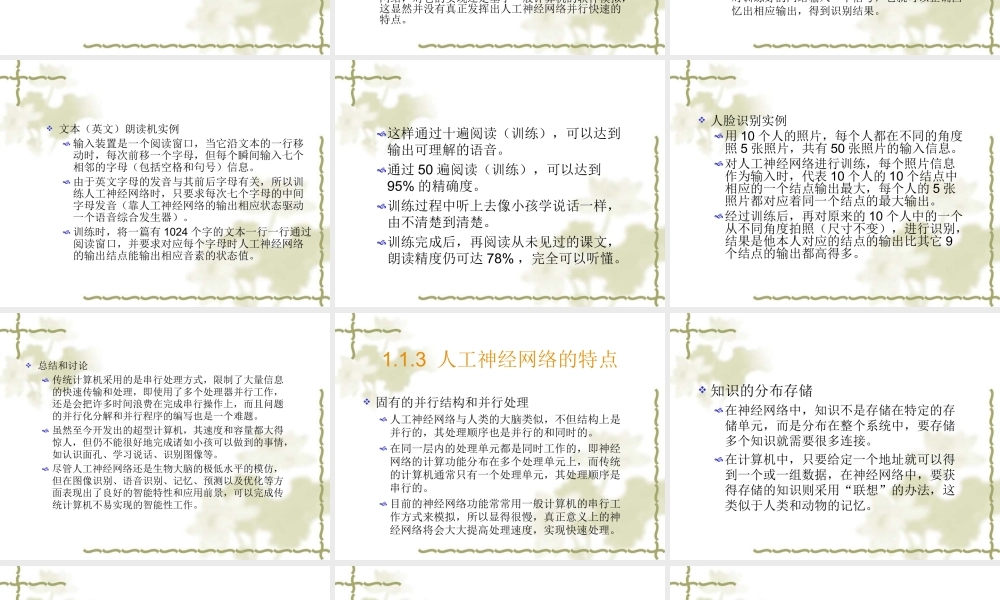人工神经网络PPT.ppt