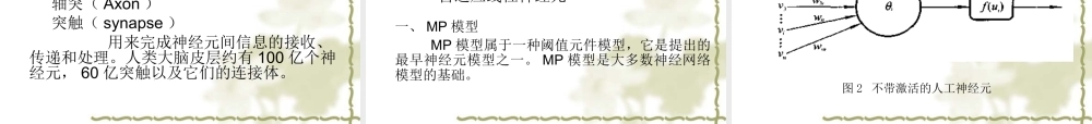 人工神经网络PPT.ppt