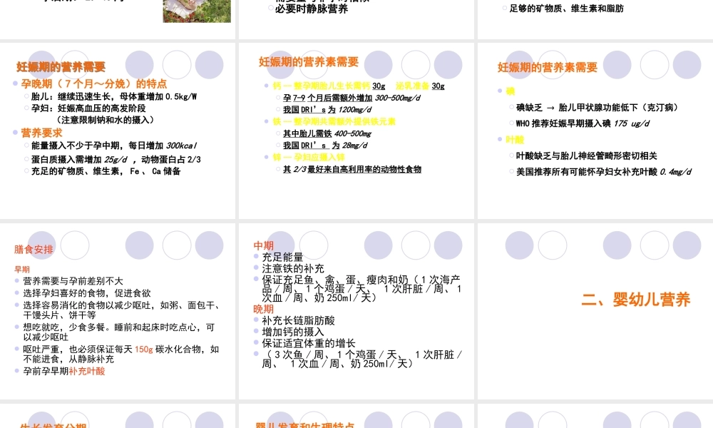 人群营养合理营养(精).ppt