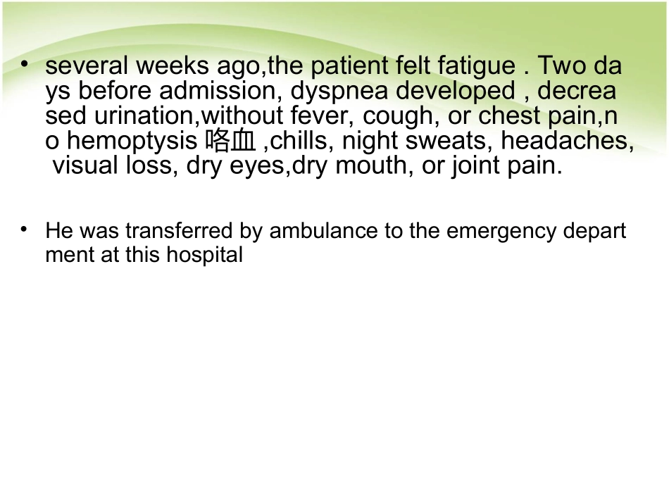 新英格兰双语病例讨论2.ppt_第3页