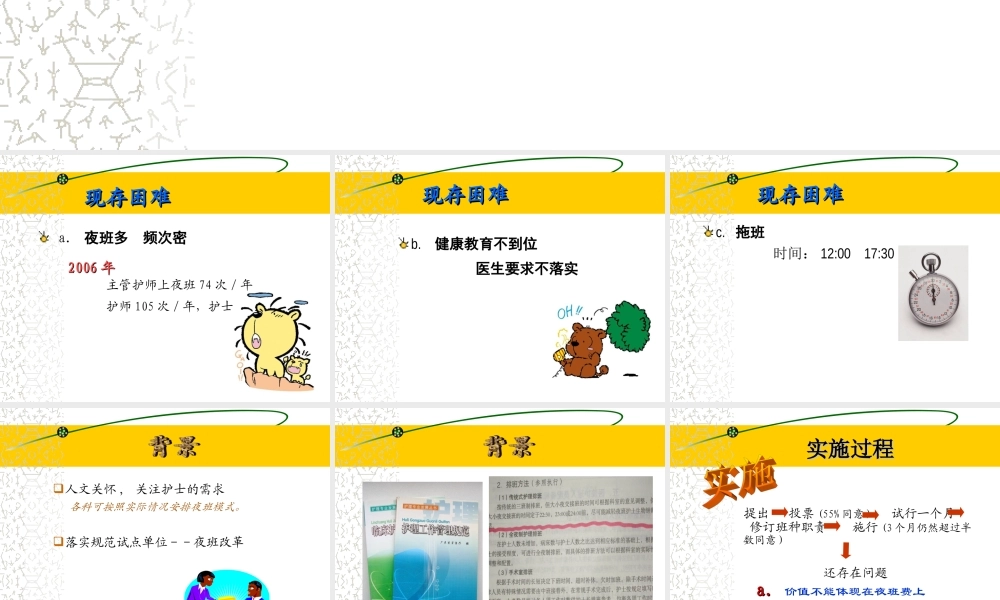 佛山市第一人民医院骨科一区许玉霞重点.ppt