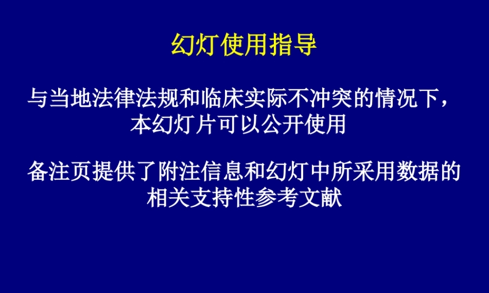 你不知道的双相障碍.ppt