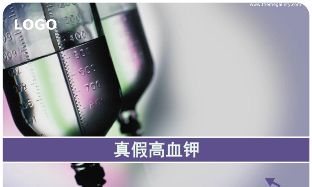 假性高血钾--2018.ppt