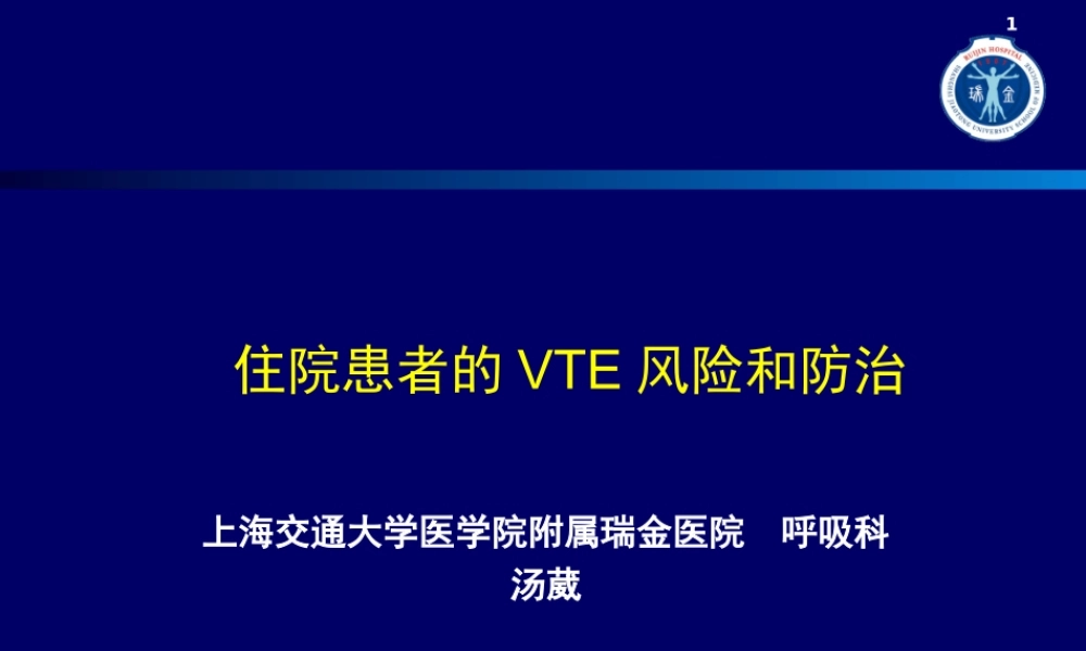 低分子肝素的分类.ppt