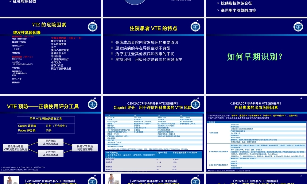 低分子肝素的分类.ppt