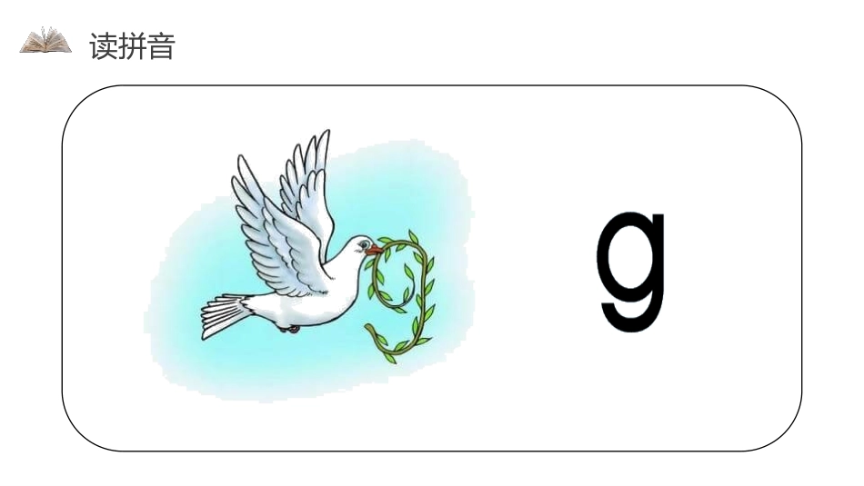 《gkh》PPT课件1.pptx_第2页