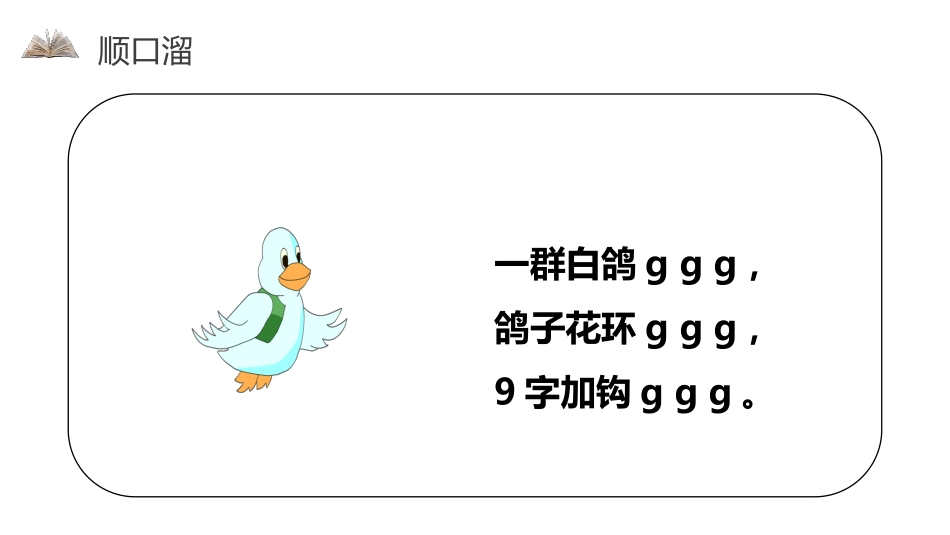《gkh》PPT课件1.pptx_第3页
