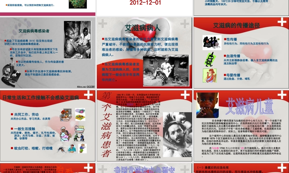 传染病及其应急预案(PPT).ppt