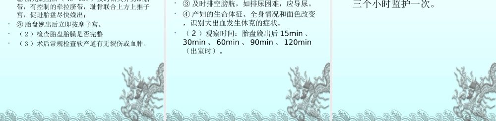 产后出血诊疗指南..ppt