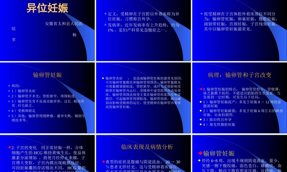 产后出血急救农村.ppt