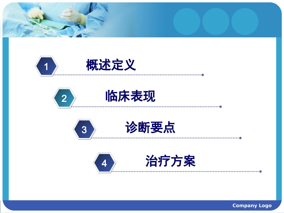 无症状性蛋白尿[1].ppt_第2页