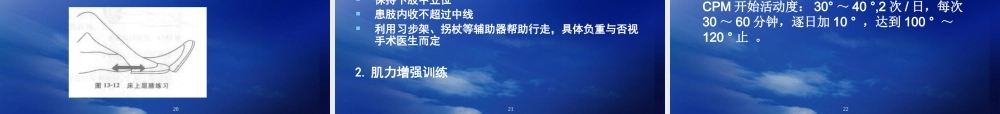人工髋关节置换术(ppt).ppt