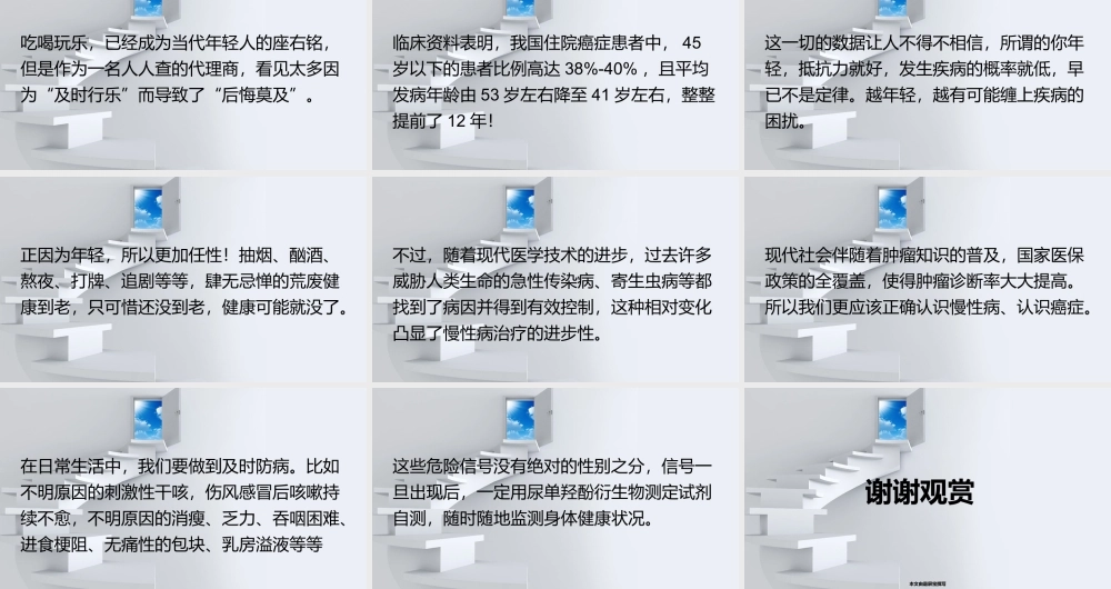 人人查自检身体状况是否健康.pptx