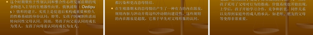 人格障碍概述.ppt新.ppt