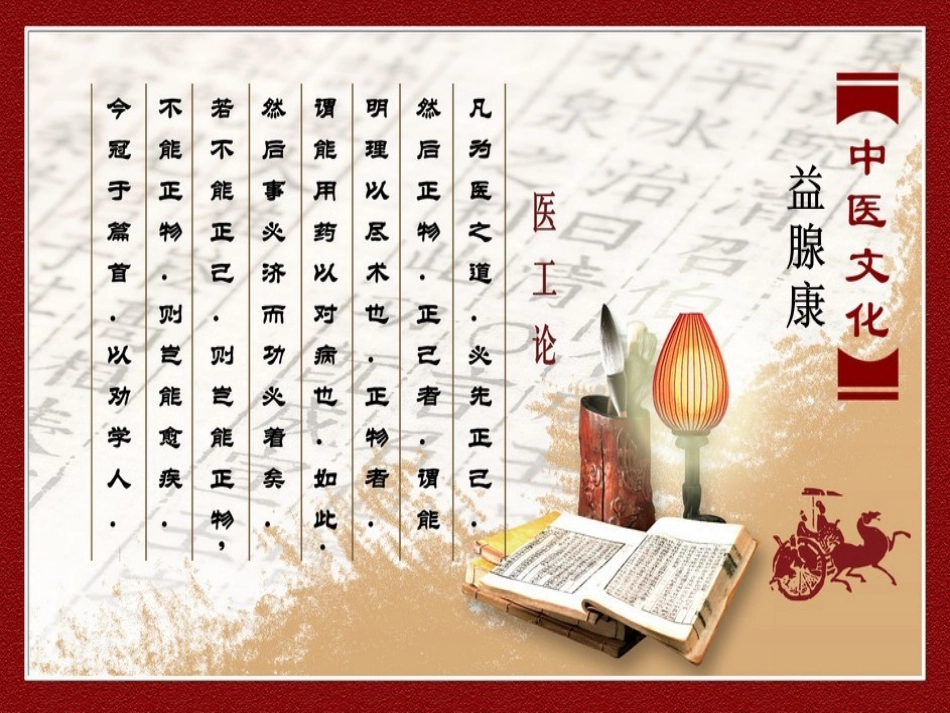 无菌性慢性前列腺炎可以喝啤酒详解.ppt_第1页