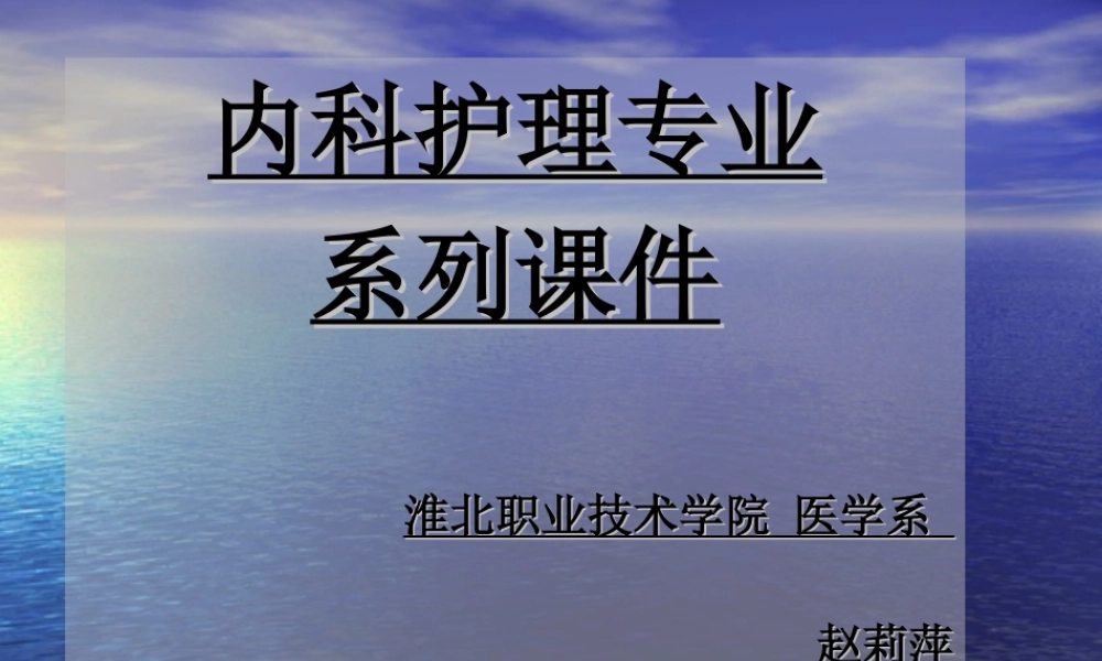 二尖瓣狭窄的心脏体征.ppt