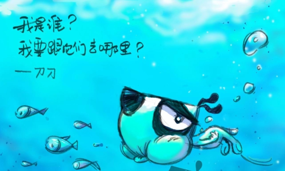 做一个健康快乐的孩子PPT.ppt