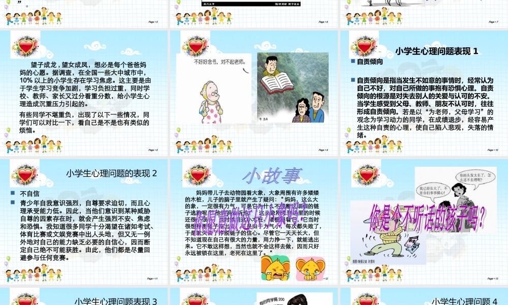 做一个健康快乐的孩子PPT.ppt